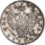 Полтина 1814 года