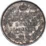 Полтина 1814 года