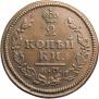 2 копейки 1814 года