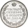 1 рубль 1815 года