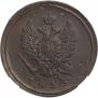 2 kopecks 1815 year