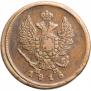 2 kopecks 1815 year
