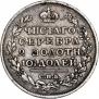 Полтина 1816 года