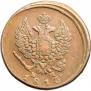 2 kopecks 1816 year