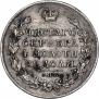1 рубль 1817 года