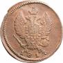 2 kopecks 1817 year