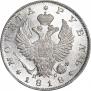 1 рубль 1818 года