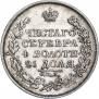 1 рубль 1818 года