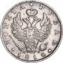 1 рубль 1818 года