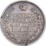 1 рубль 1818 года