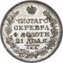 1 rouble 1819 year