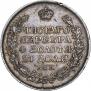 1 rouble 1819 year