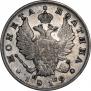 Полтина 1819 года