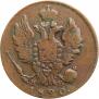 1 kopeck 1820 year