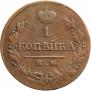 1 kopeck 1820 year
