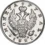 1 рубль 1821 года