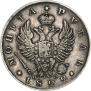 1 рубль 1822 года