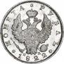 1 рубль 1822 года