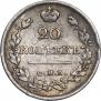 20 kopecks 1822 year