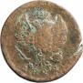 2 kopecks 1822 year