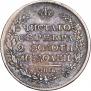Poltina 1824 year