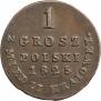 1 грош 1825 года