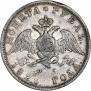 1 rouble 1826 year