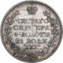 1 rouble 1826 year