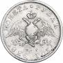 1 rouble 1826 year