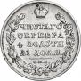 1 rouble 1826 year