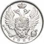 10 kopecks 1826 year