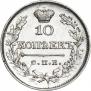 10 kopecks 1826 year