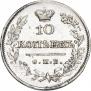 10 kopecks 1826 year