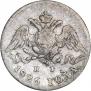 5 копеек 1826 года
