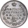 1 рубль 1827 года