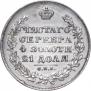 1 рубль 1828 года