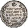 1 rouble 1829 year