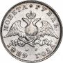 1 rouble 1829 year