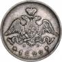 25 копеек 1829 года