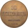 10 kopecks 1830 year