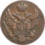 1 грош 1830 года