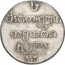 Абаз 1831 года