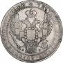 1,5 roubles - 10 złotych 1833 year
