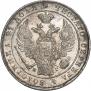 1 рубль 1834 года