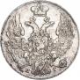 10 копеек 1834 года