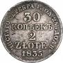 30 kopecks - 2 złotych 1835 year