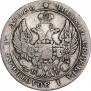 25 копеек 1835 года