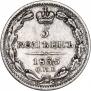 5 kopecks 1835 year