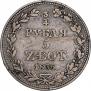 3/4 roubles - 5 złotych 1836 year