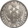 1 rouble 1837 year